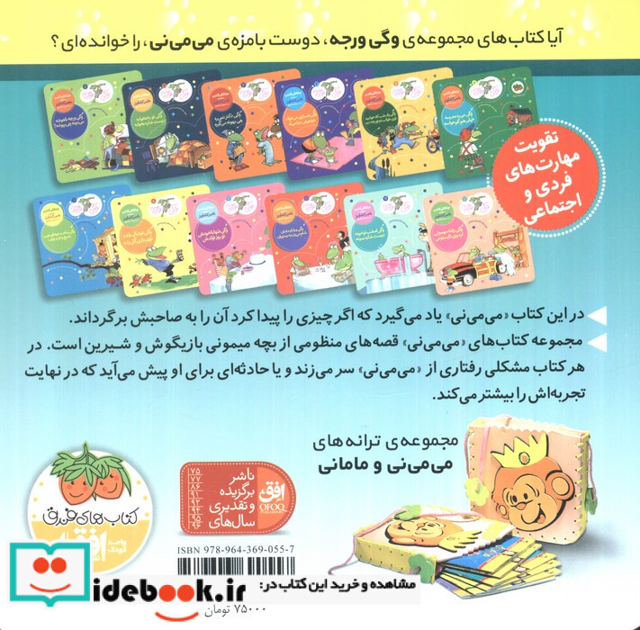 می می نی 3 چه دوست نازنینی