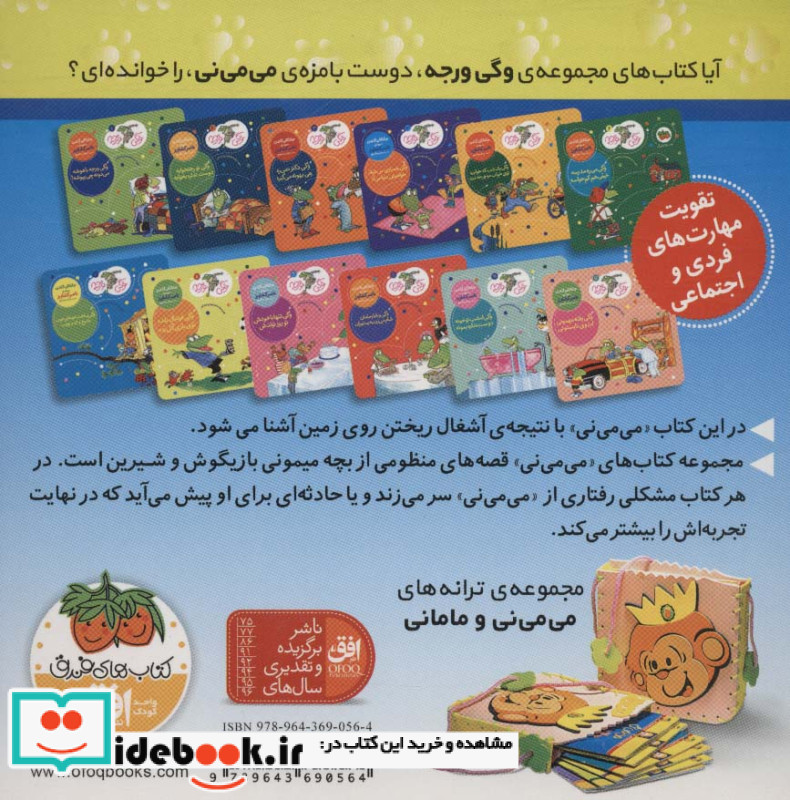 می می نی 4 حالا تمیزترینی