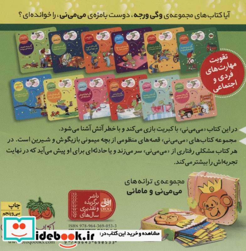 می می نی 1 الهی بد نبینی
