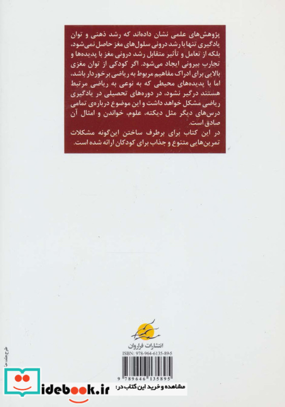 همه می تونن زرنگ باشن