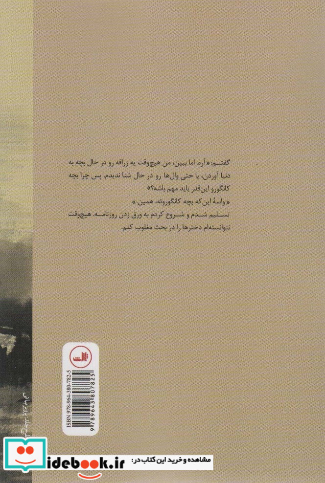 نفر هفتم نشر ثالث