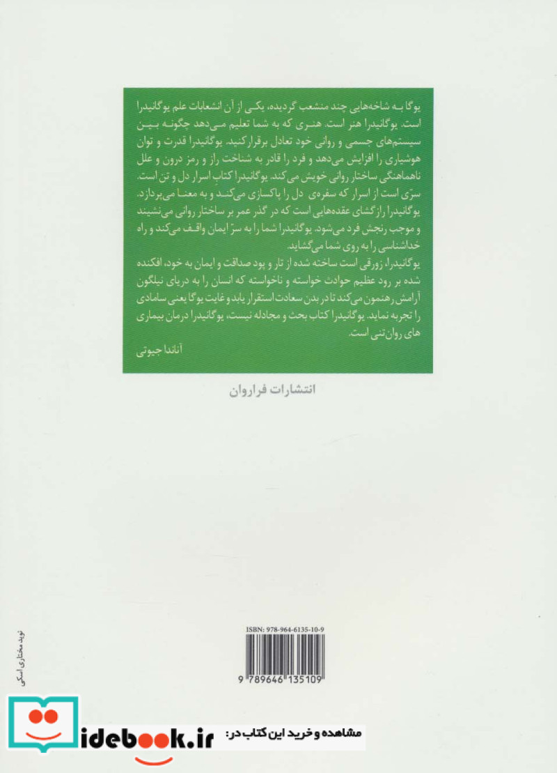 هنر وانهادگی نشر فراروان