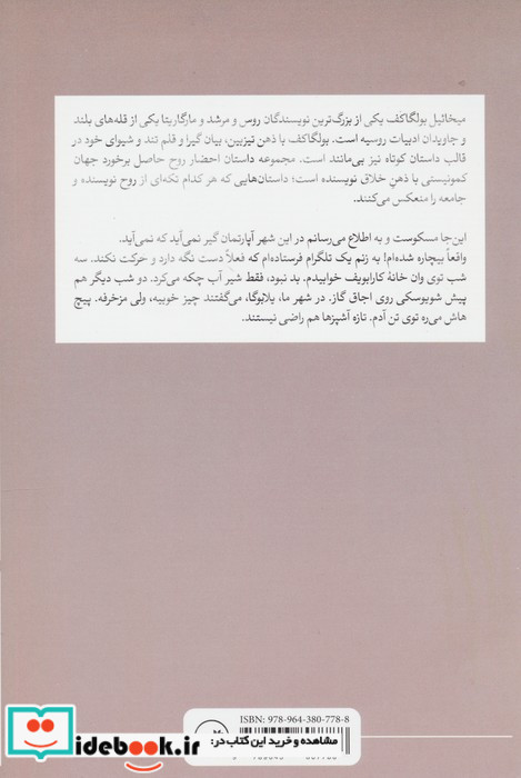 احضار روح
