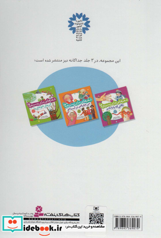 شعرهایی برای پسر بچه ها