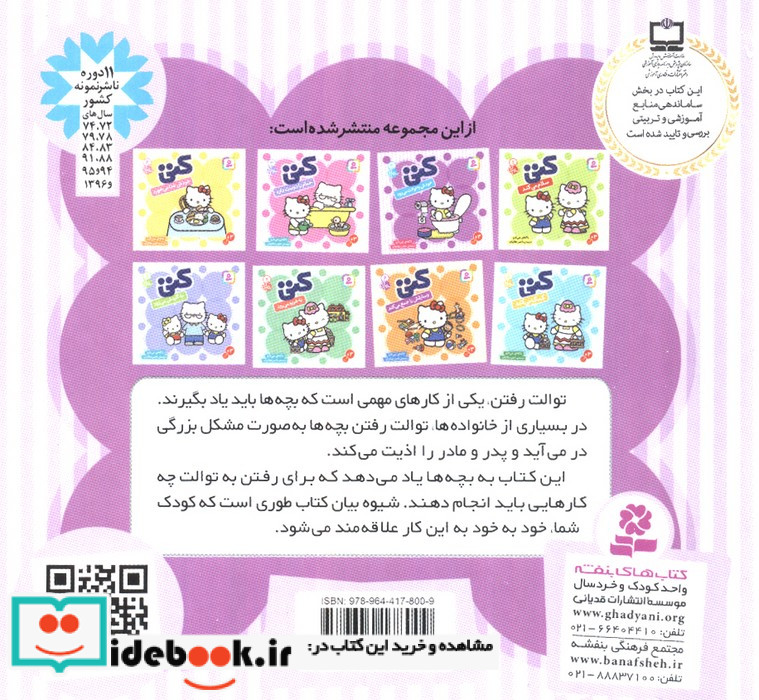 سلام کتی 2