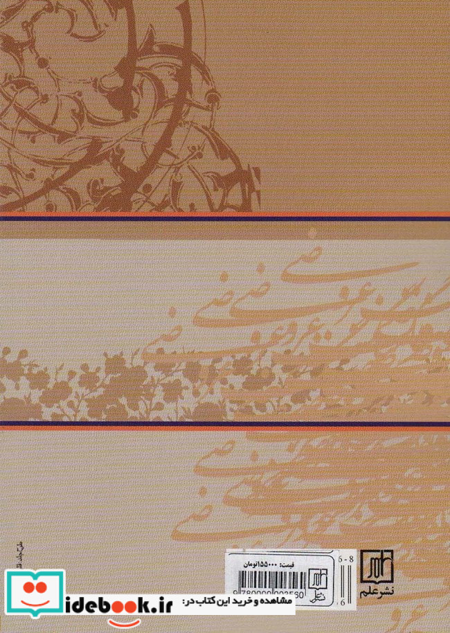 برگزیده آثار نیچه