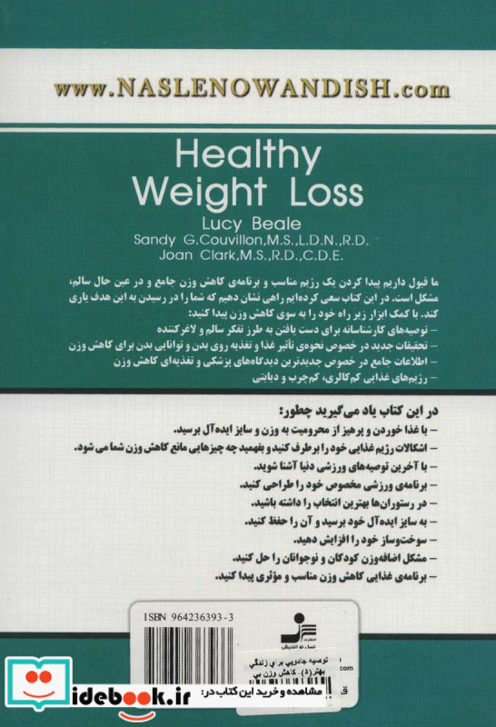 کاهش وزن بی خطر