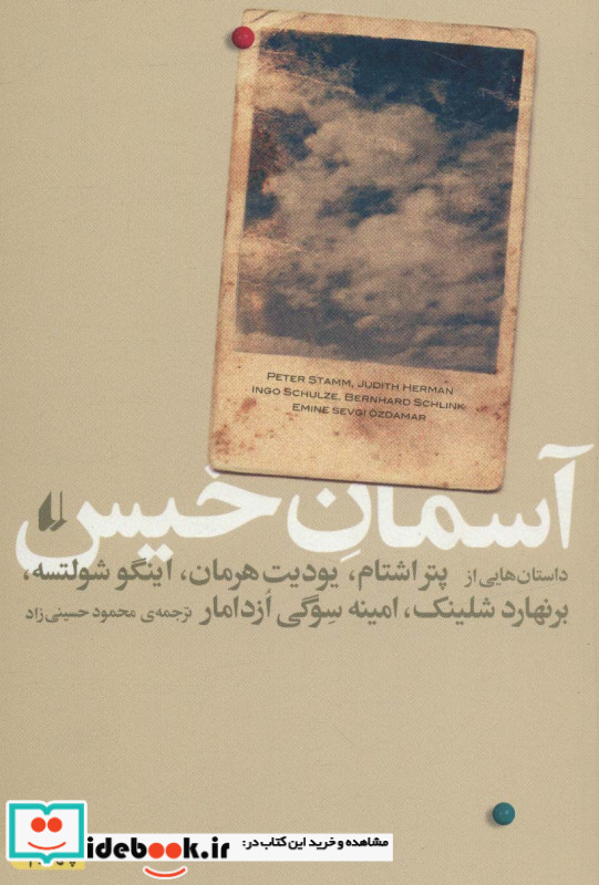 ادبیات امروز مجموعه داستان37