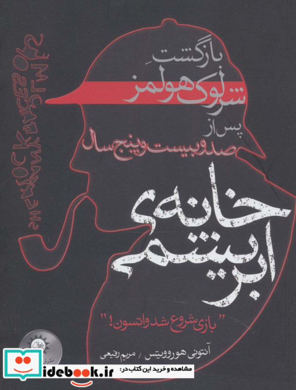 خانه ابریشمی