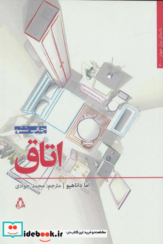 اتاق نشر افراز