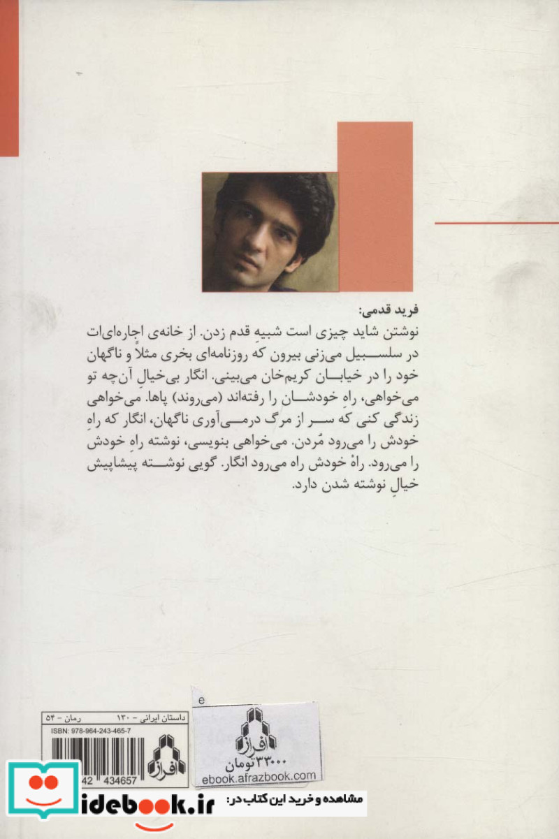 دومینانت یا مامان اون زنه رو که داره می دوئه می بینی؟