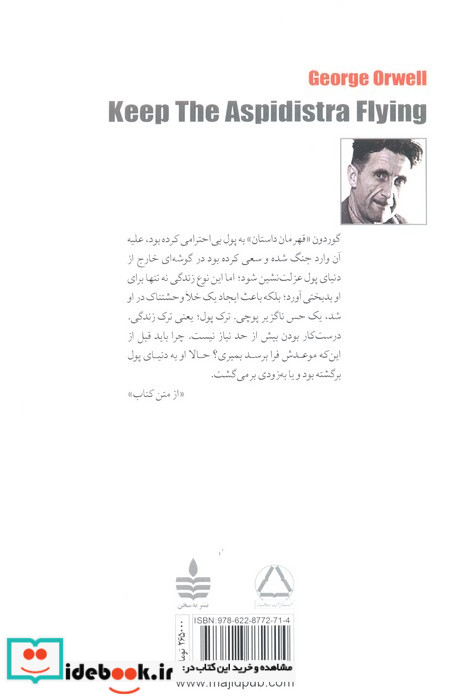 همه جا پای پول در میان است