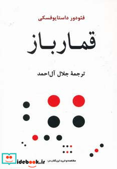 قمارباز نشر جامی