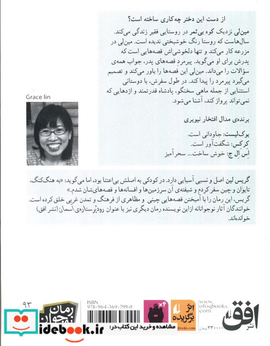 جایی که کوه بوسه می زند بر ماه