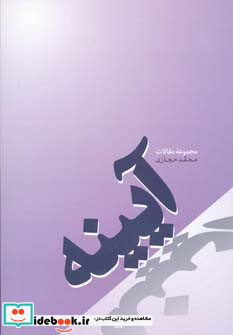 آیینه نشر فردوس