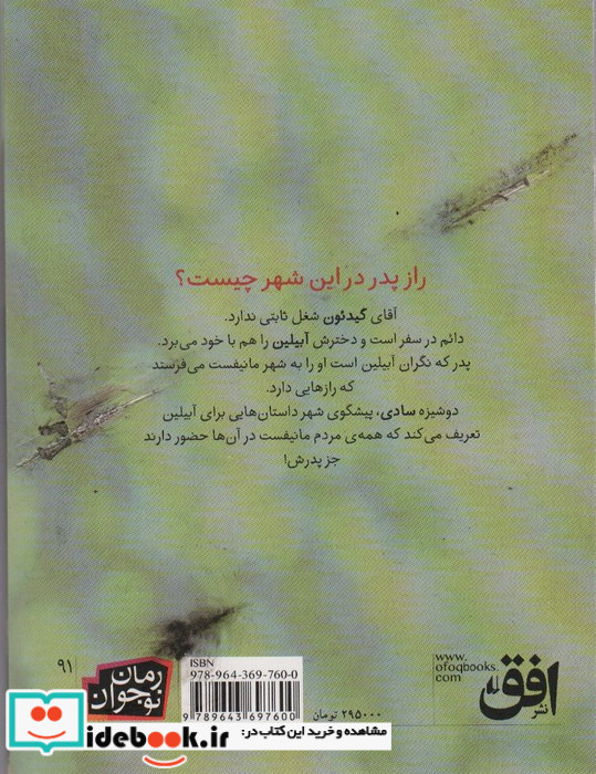 ماه بر فراز مانیفست