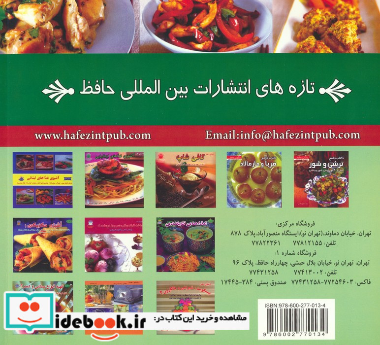 دنیای هنر آشپزی آسان فقط با 3 مواد اولیه