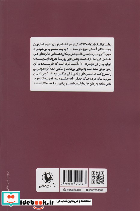 زن ظهر