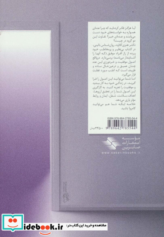 9 گام در راه عشق و زندگی