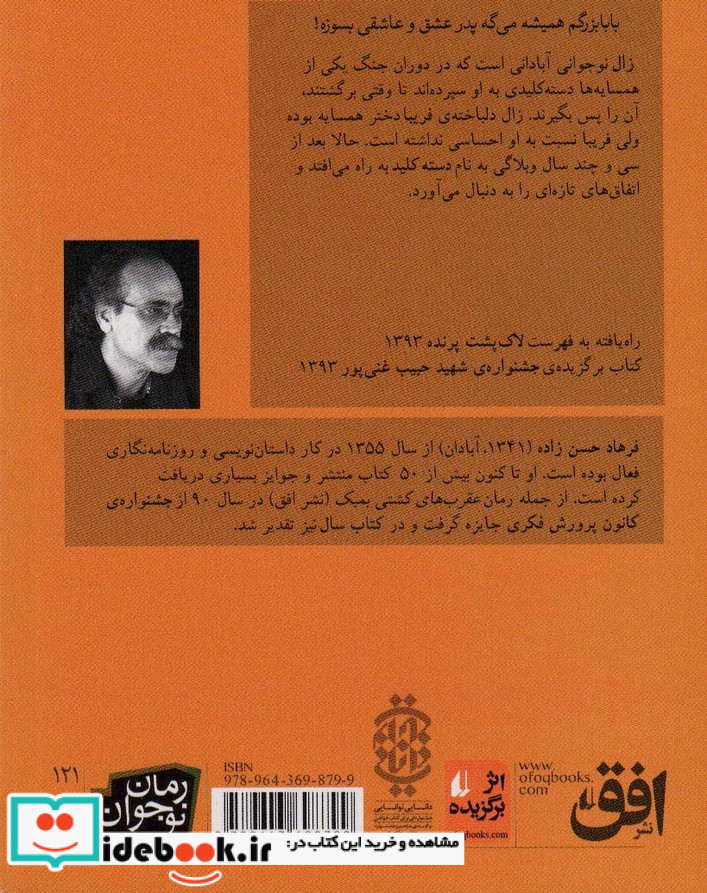این وبلاگ واگذار می شود
