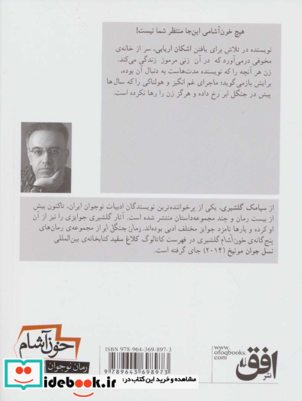 جنگل ابر