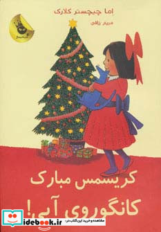 کریسمس مبارک کانگوروی آبی