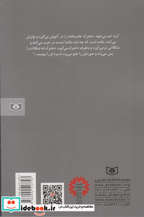 مغازه دار