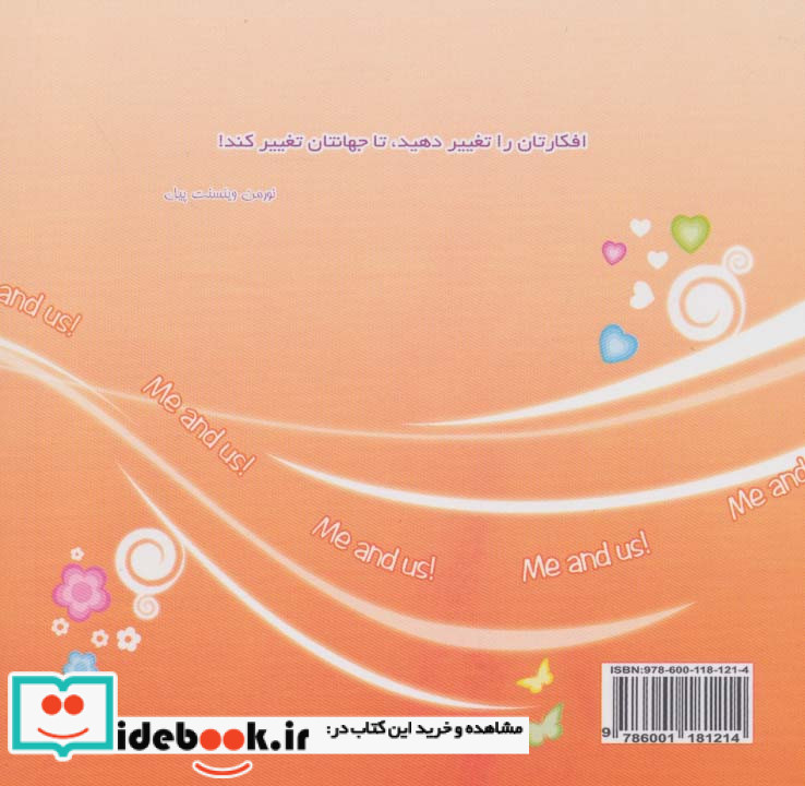من و ما  1