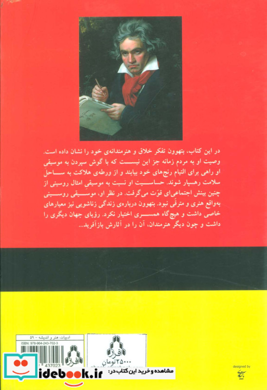 هنر طغیان
