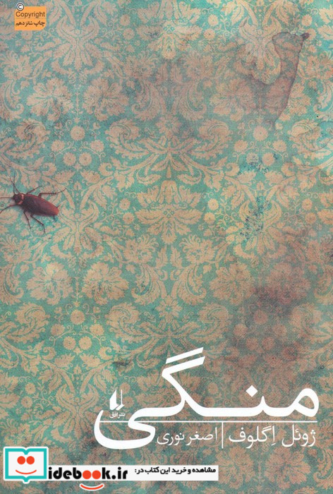 ادبیات امروز رمان98