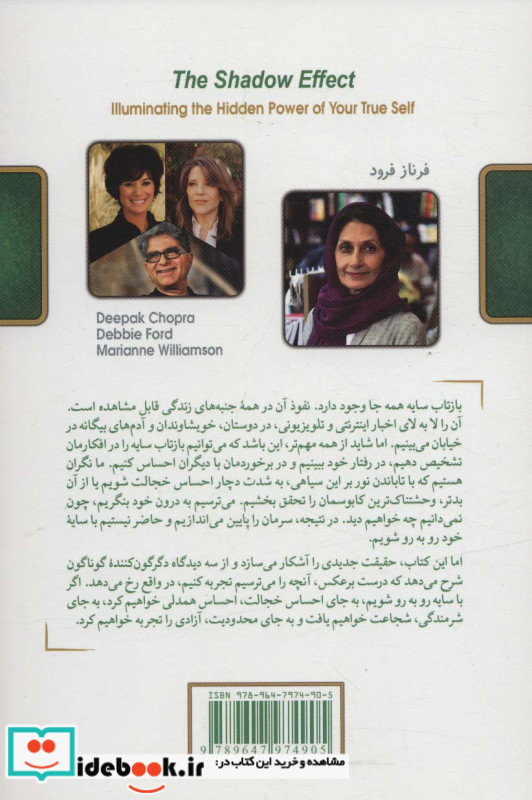 بازتاب سایه