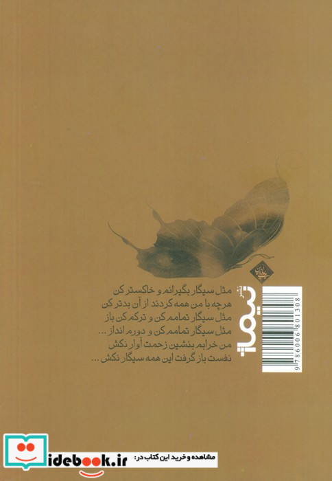 اسمش همین است