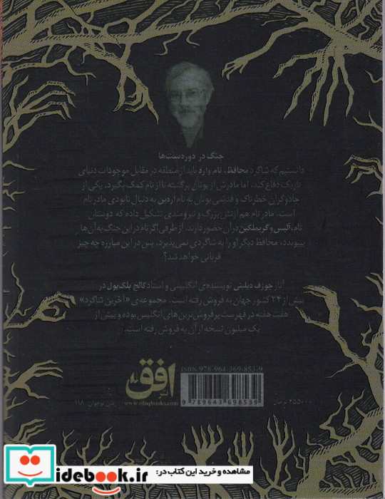 آخرین شاگرد 6