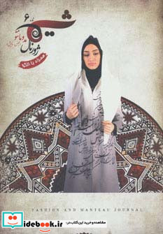 شیما 6