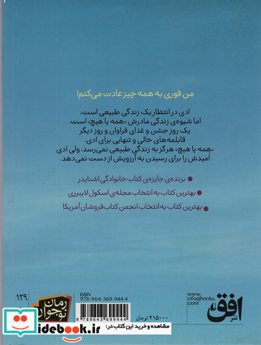 در انتظار یک زندگی طبیعی