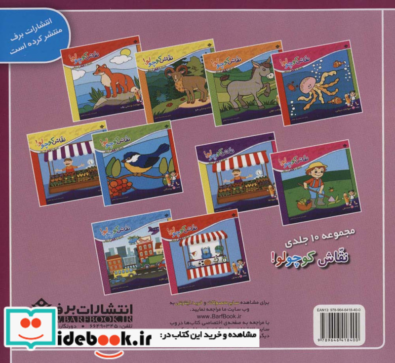 آموزش فصل ها و ماه ها