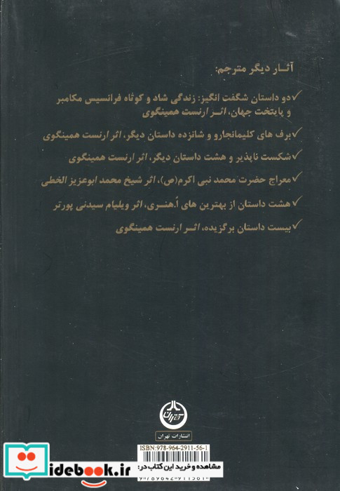 آخرین برگ و 11 داستان برگزیده
