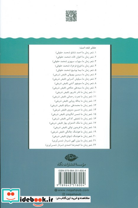یدالله رویایی