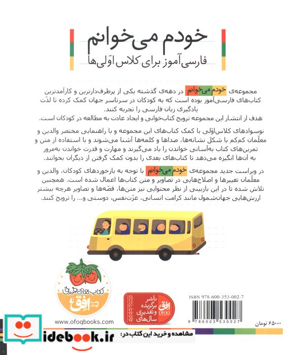 خودم می خوانم18