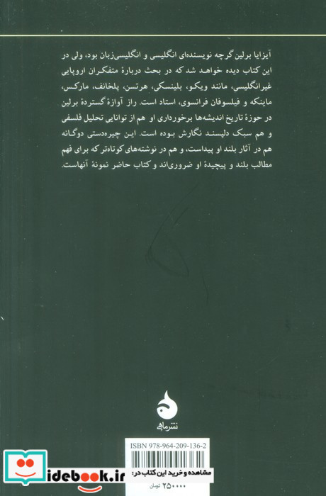 قدرت اندیشه