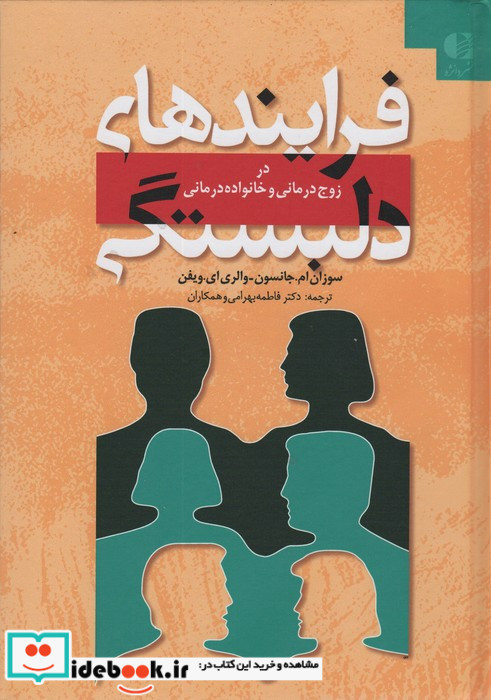 فرایندهای دلبستگی