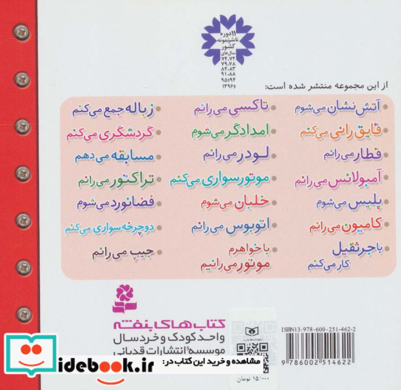 ماشین بازی 1