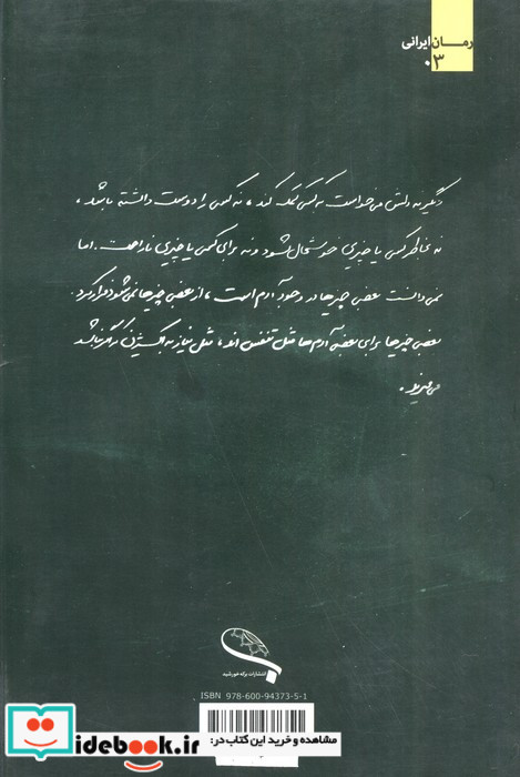 نقطه سر خط نشر برکه خورشید