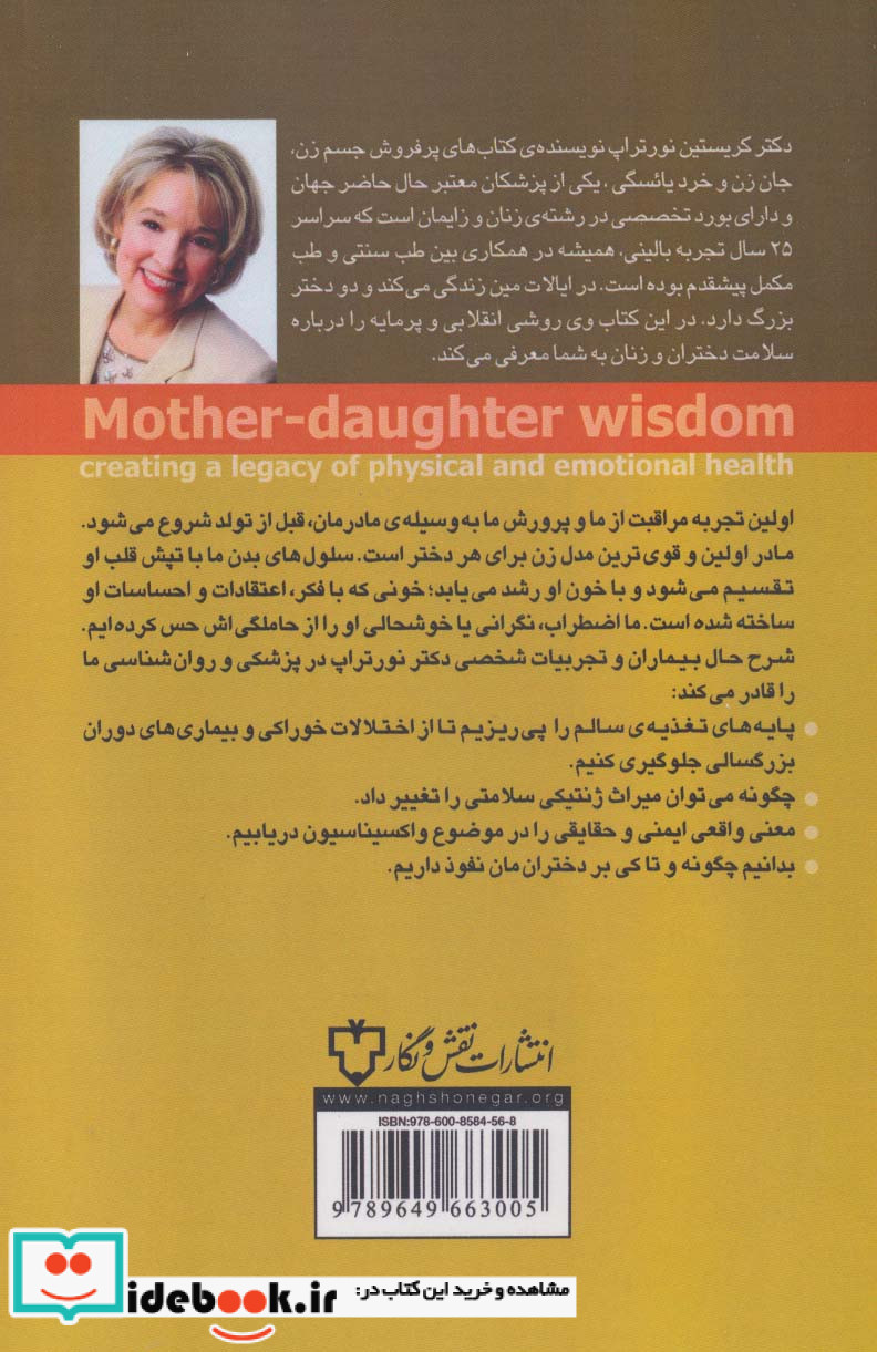 دخترتان تا چهارده سالگی