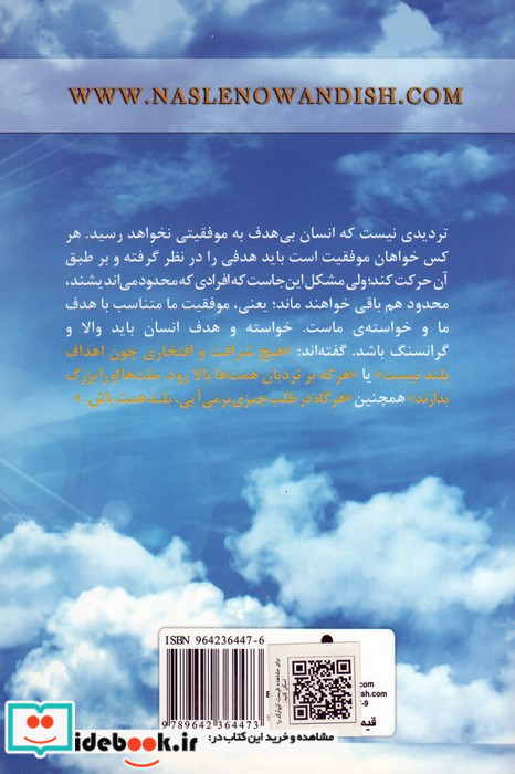 رازهای معنوی موفقیت