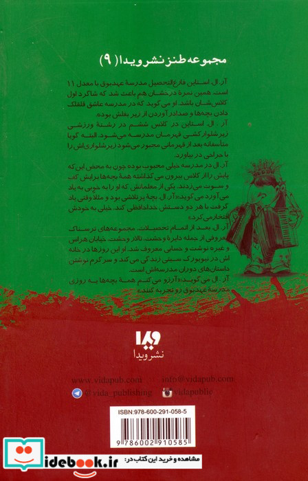 مدرسه عهد بوق 6