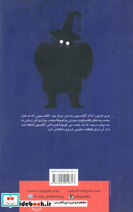 دایره وحشت27