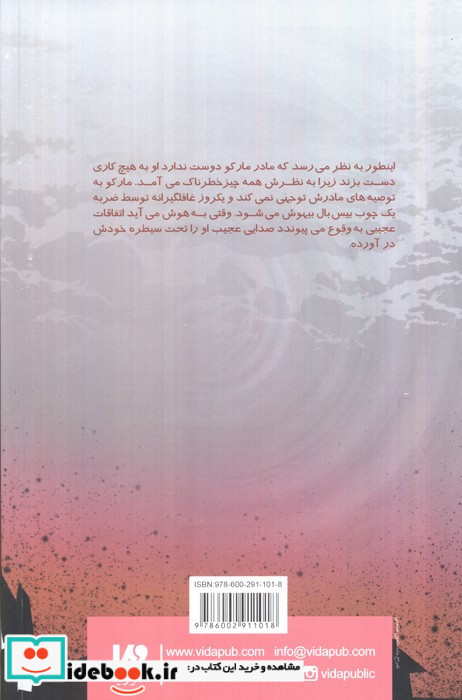 دایره وحشت30