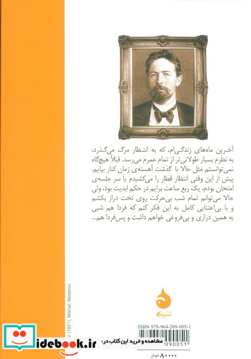 داستان ملال انگیز