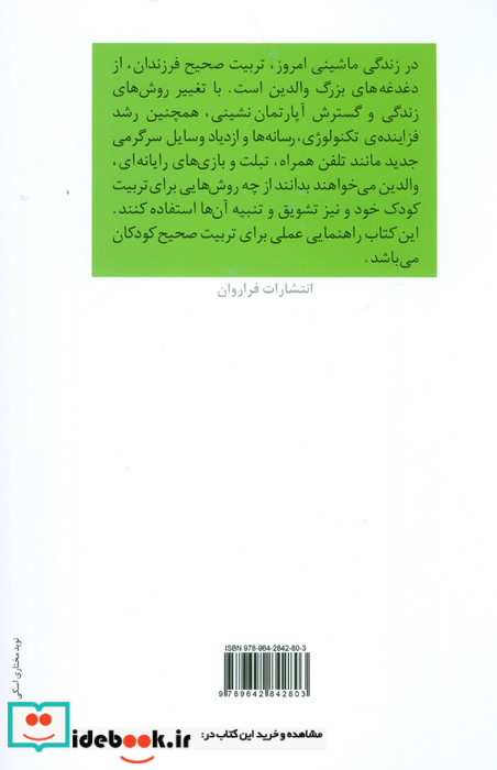 رفتار درمانی